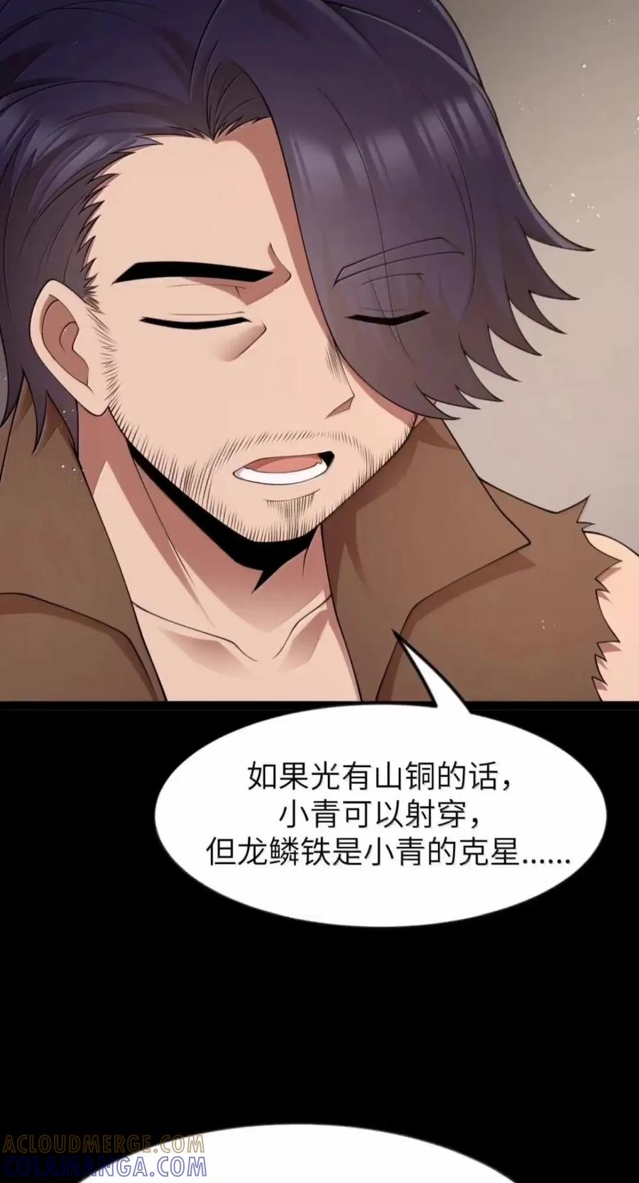 第144话 小青的真身（苍堡大公国篇） 第13页