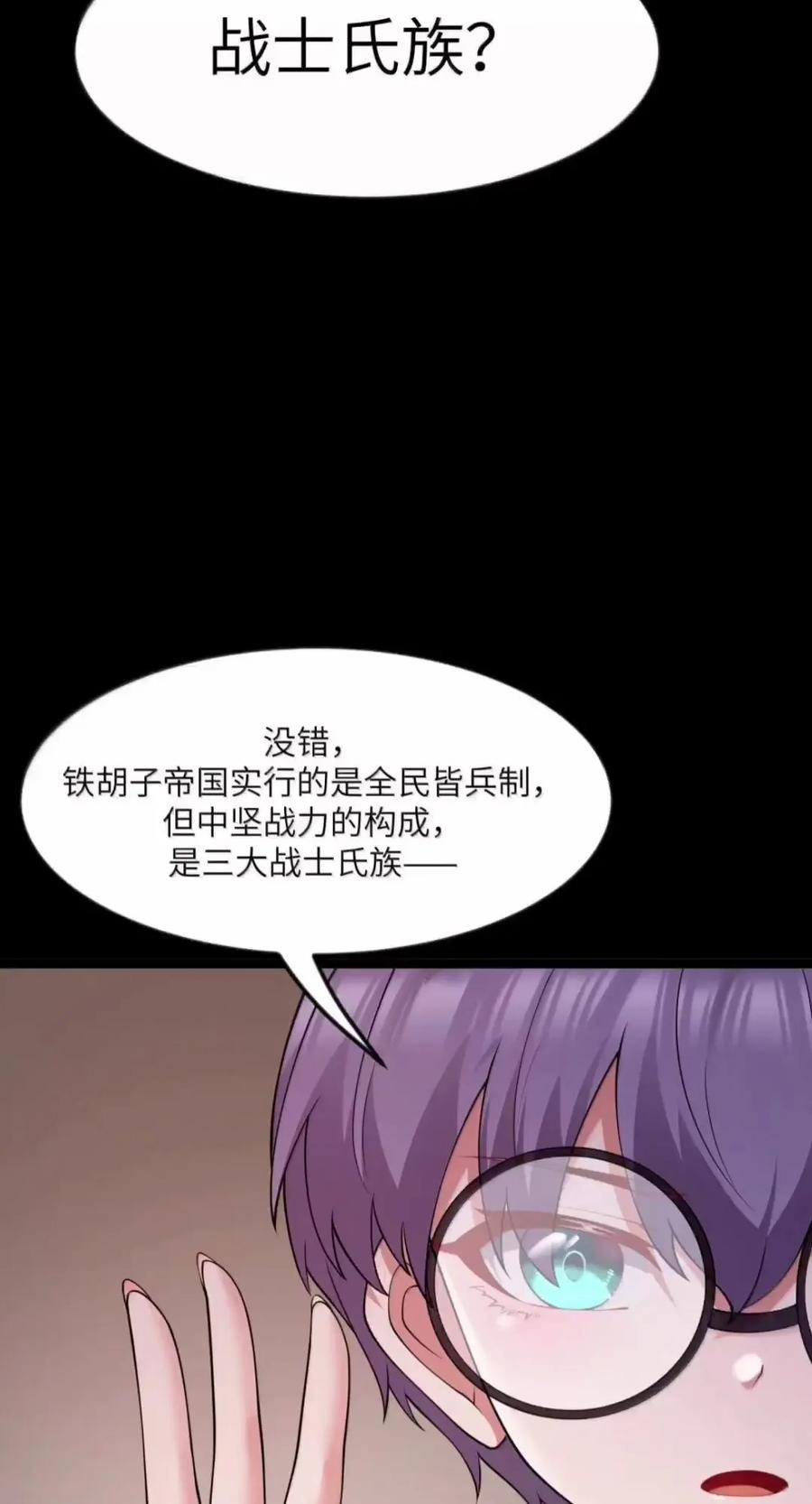 第144话 小青的真身（苍堡大公国篇） 第15页