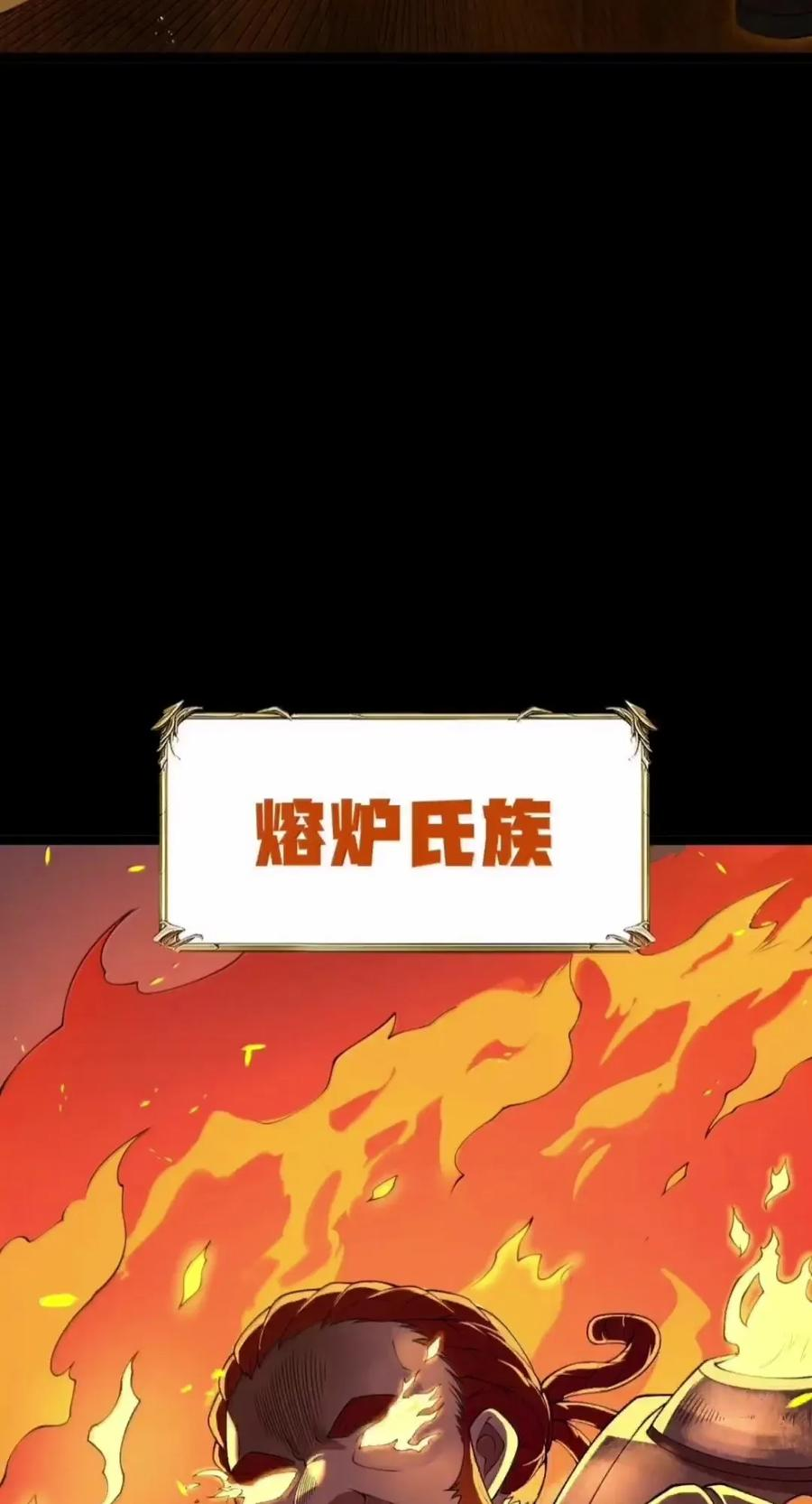 第144话 小青的真身（苍堡大公国篇） 第18页