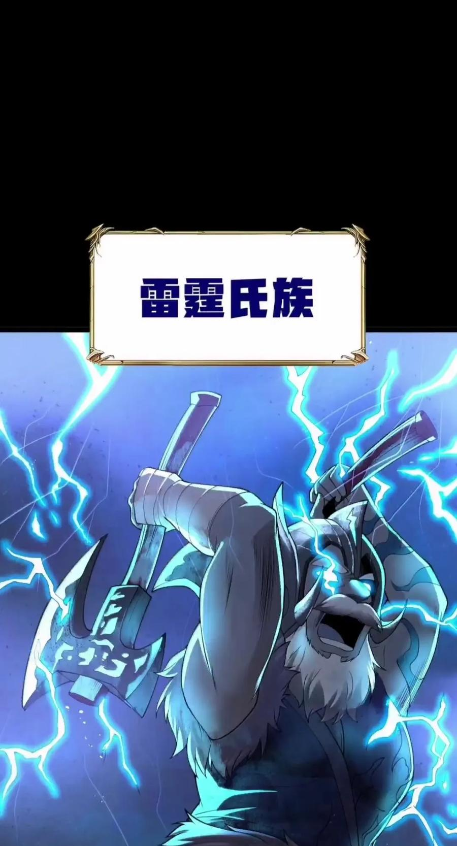 第144话 小青的真身（苍堡大公国篇） 第20页