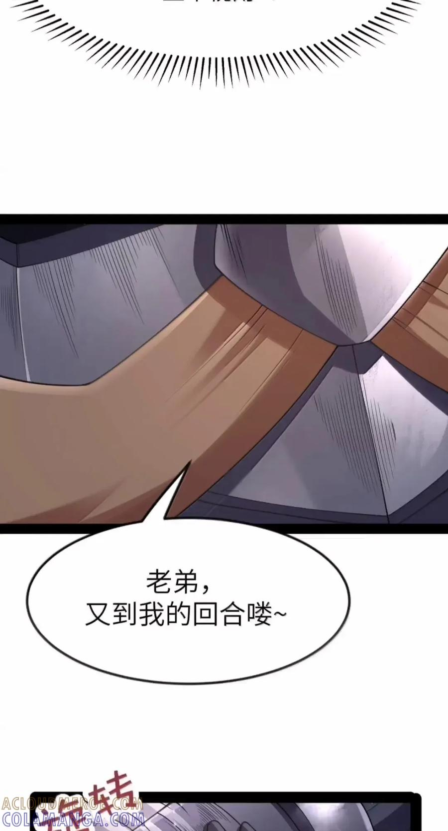 第144话 小青的真身（苍堡大公国篇） 第25页