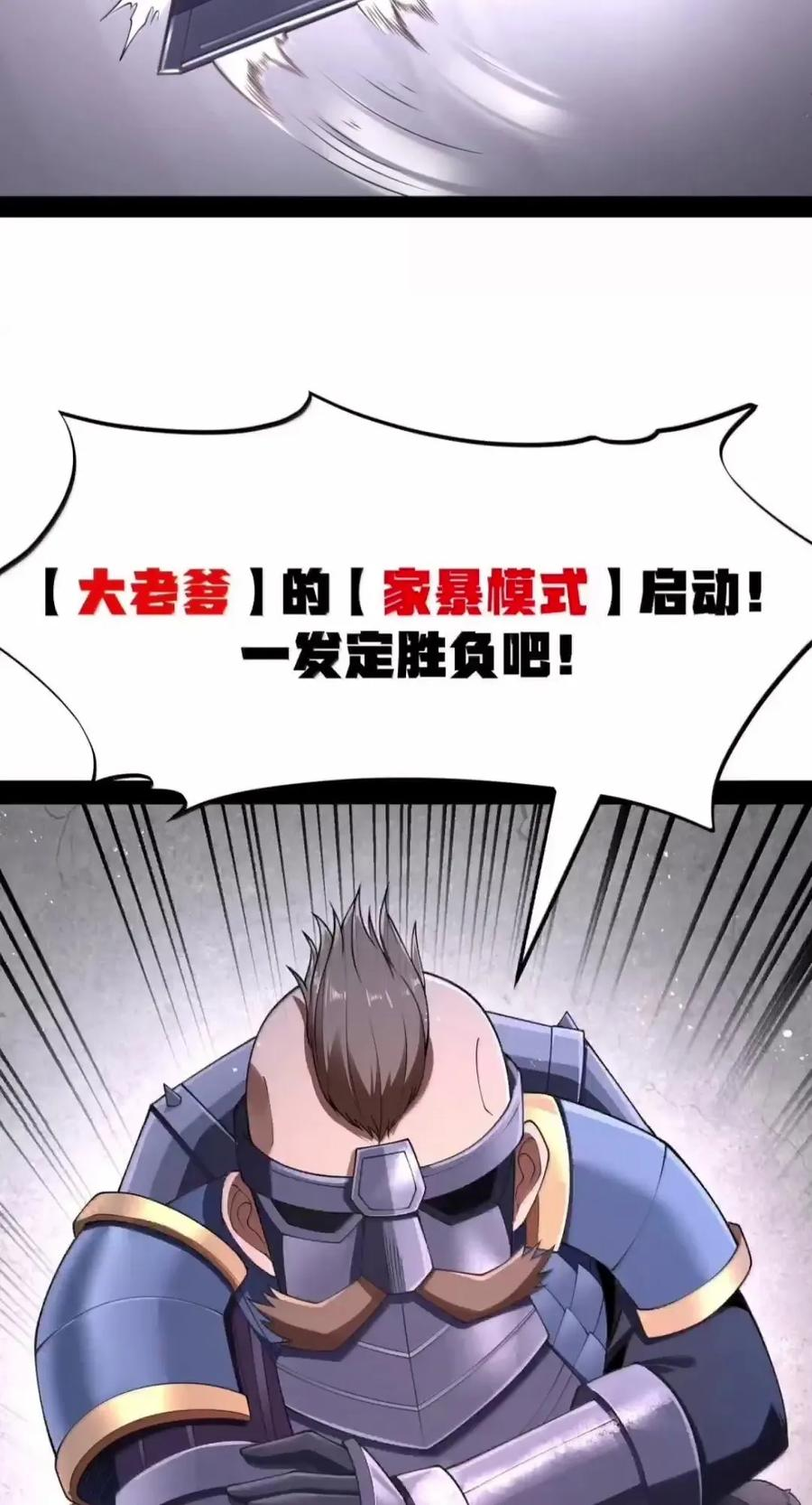 第144话 小青的真身（苍堡大公国篇） 第27页