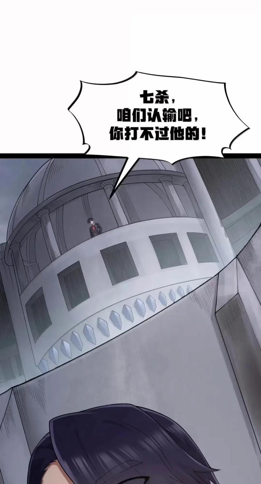 第144话 小青的真身（苍堡大公国篇） 第29页