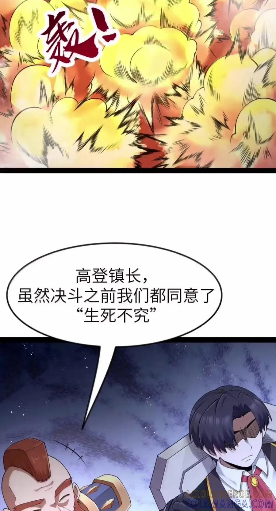 第144话 小青的真身（苍堡大公国篇） 第37页