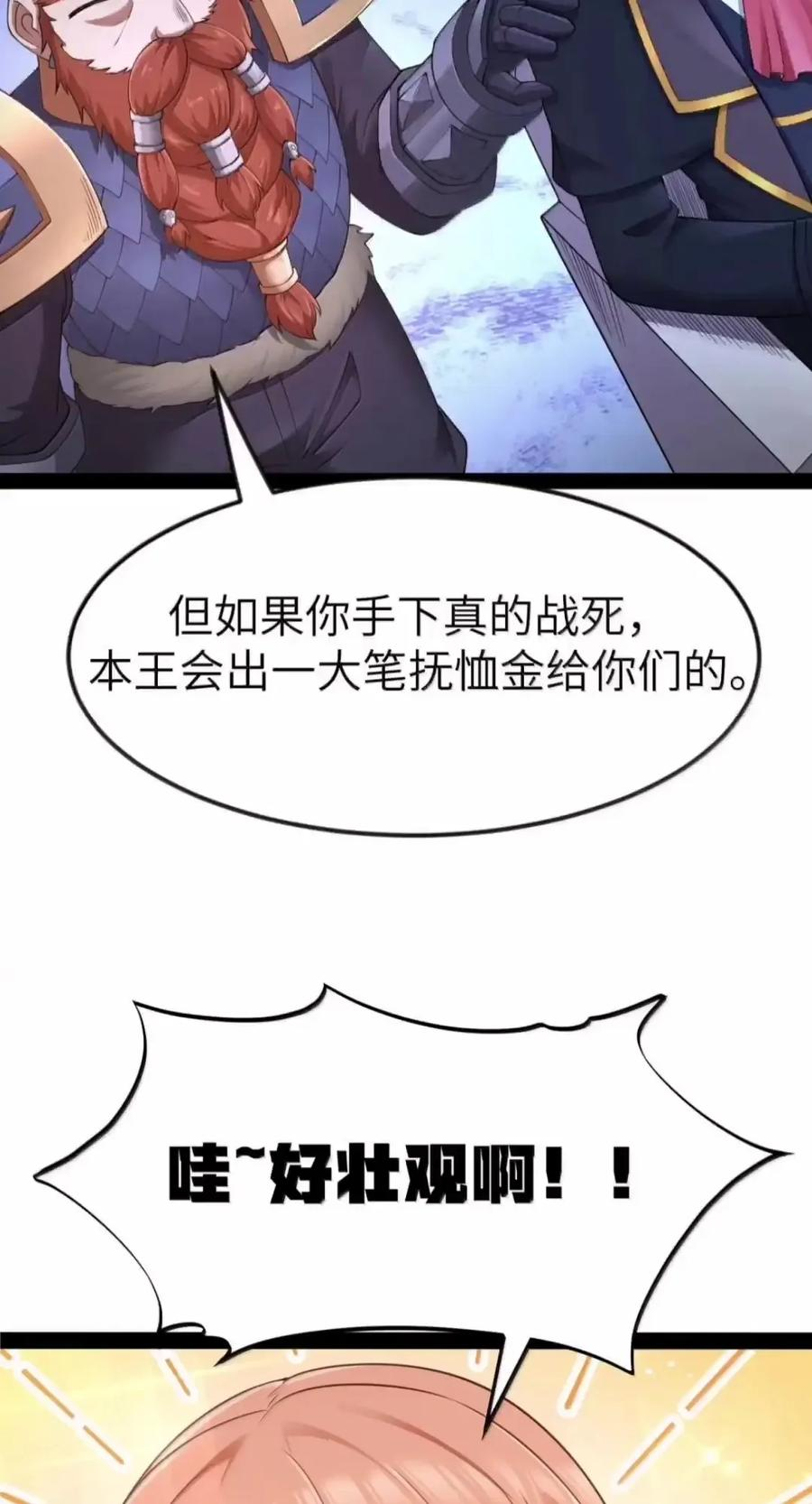 第144话 小青的真身（苍堡大公国篇） 第38页