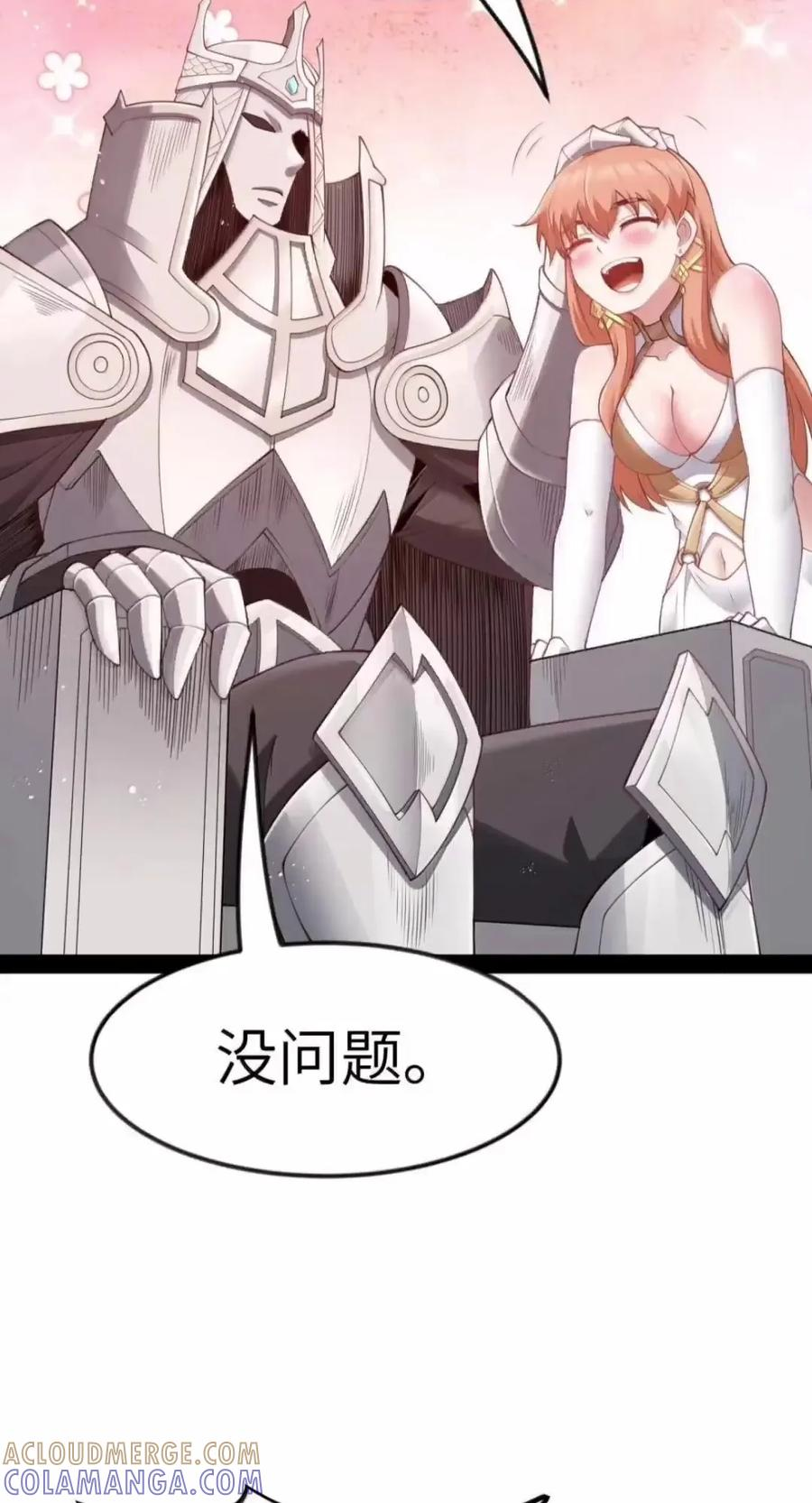 第144话 小青的真身（苍堡大公国篇） 第40页