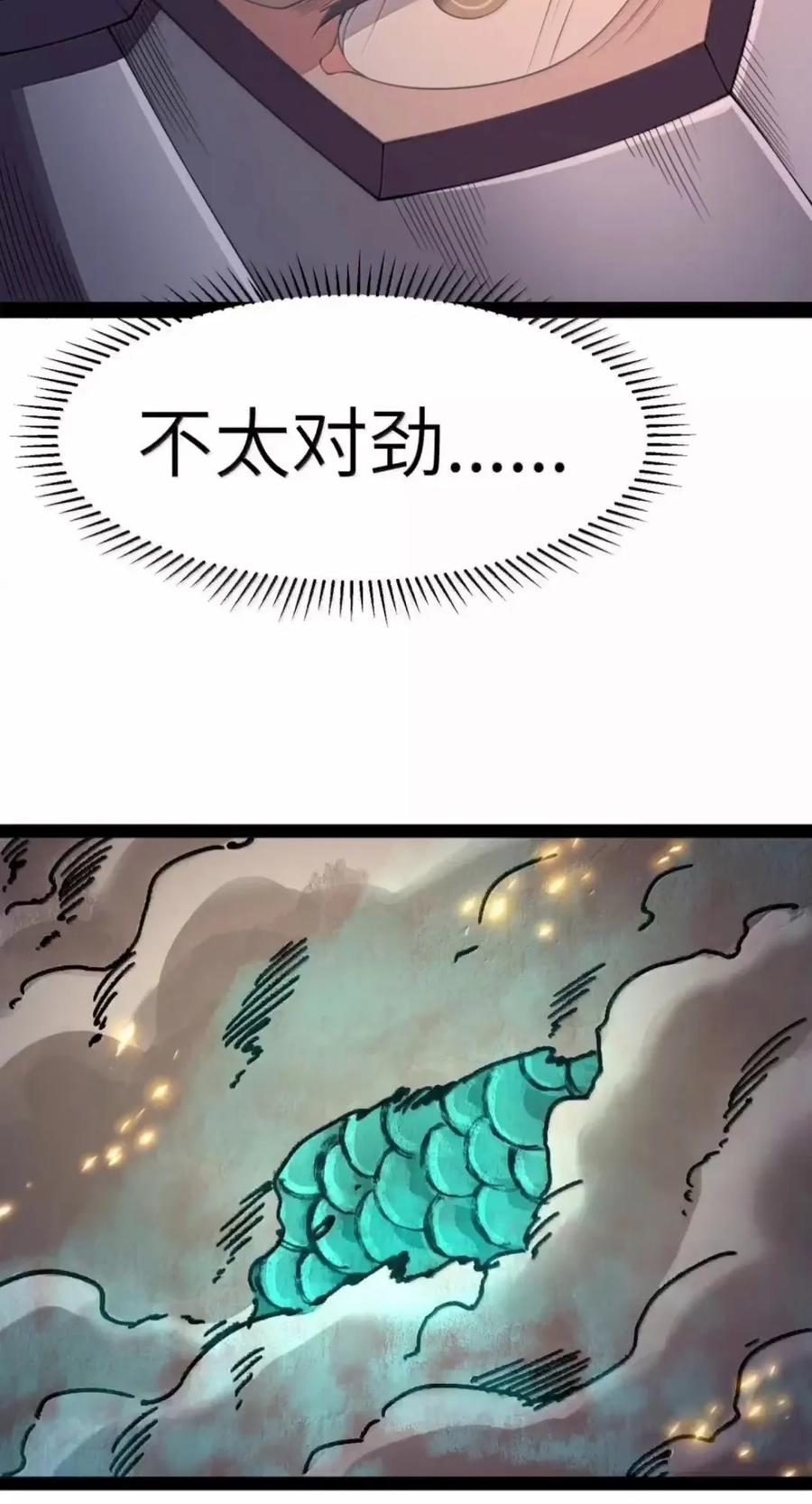 第144话 小青的真身（苍堡大公国篇） 第47页