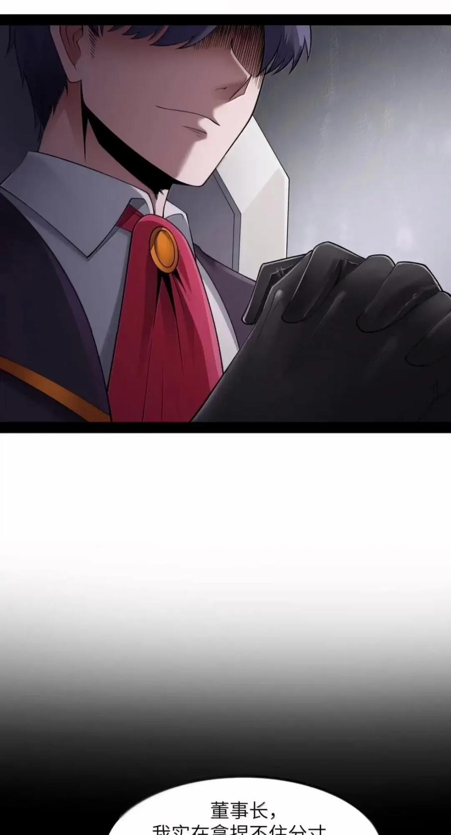 第144话 小青的真身（苍堡大公国篇） 第51页