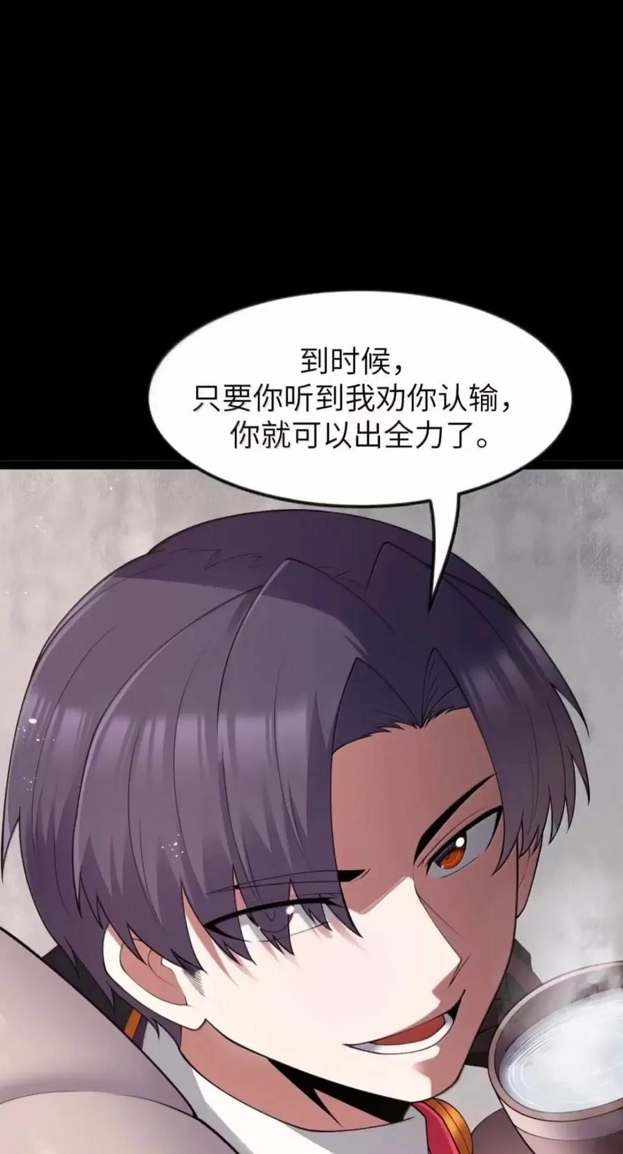 第144话 小青的真身（苍堡大公国篇） 第53页