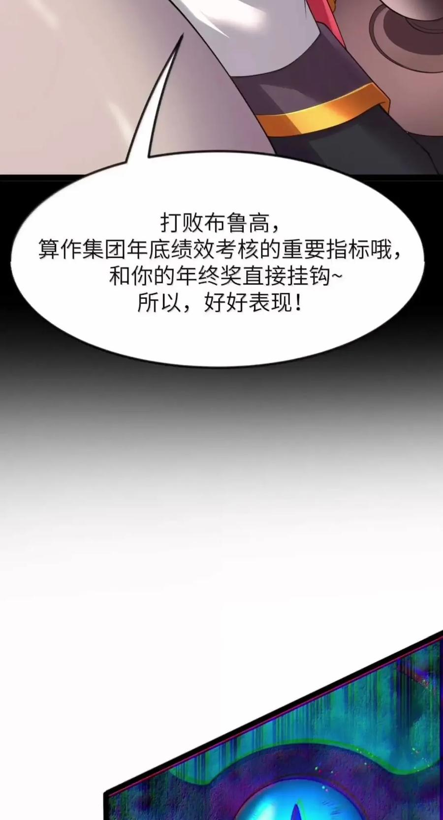 第144话 小青的真身（苍堡大公国篇） 第54页