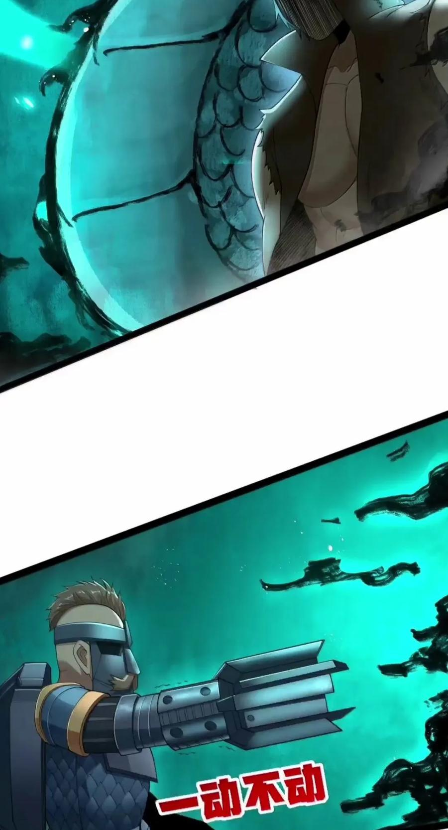 第144话 小青的真身（苍堡大公国篇） 第56页