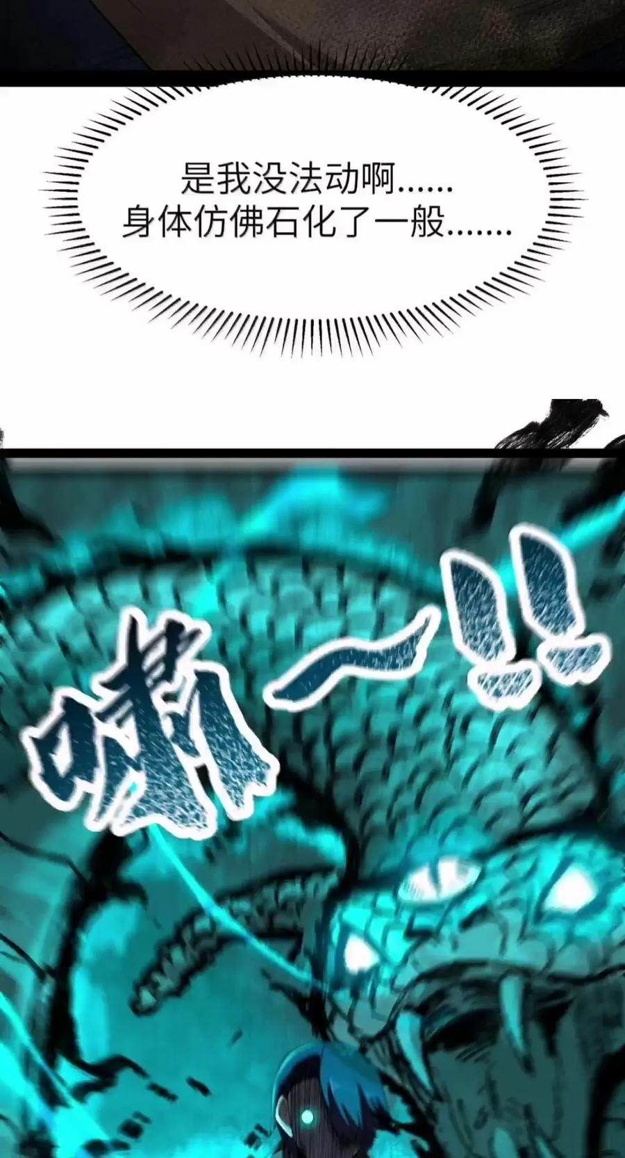 第144话 小青的真身（苍堡大公国篇） 第59页