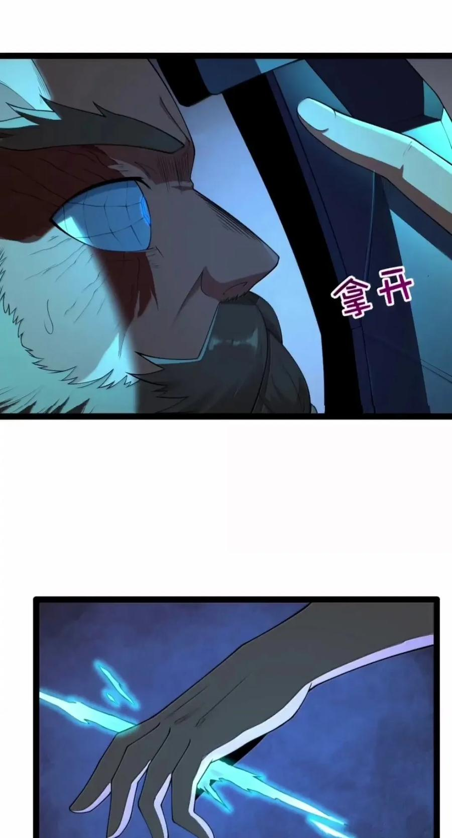 第144话 小青的真身（苍堡大公国篇） 第62页