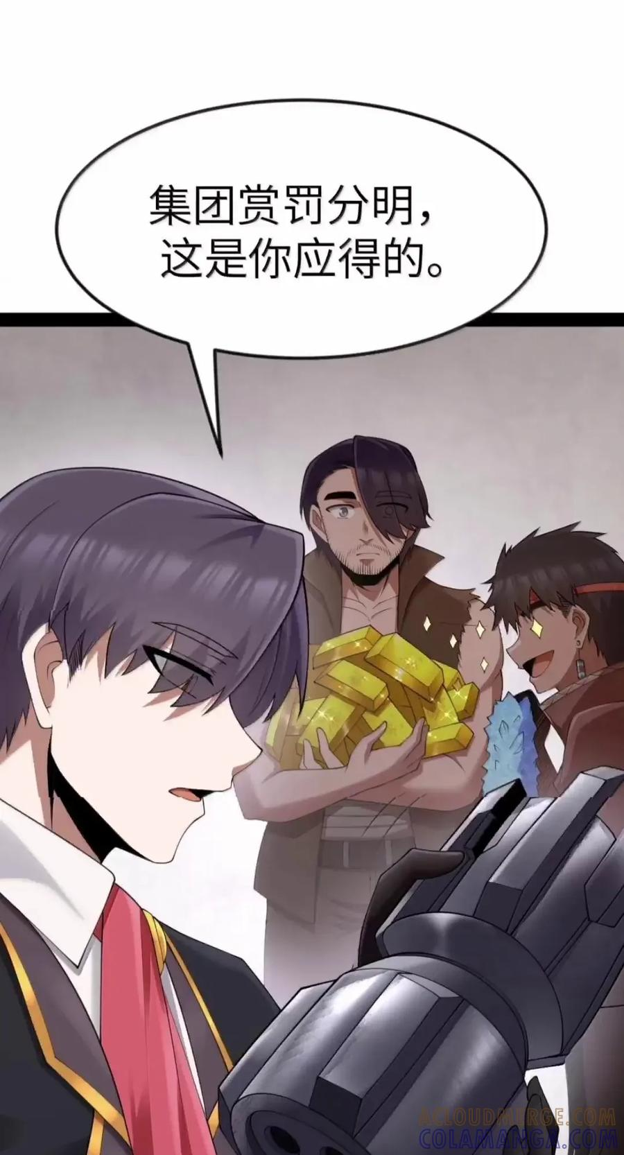 第144话 小青的真身（苍堡大公国篇） 第70页