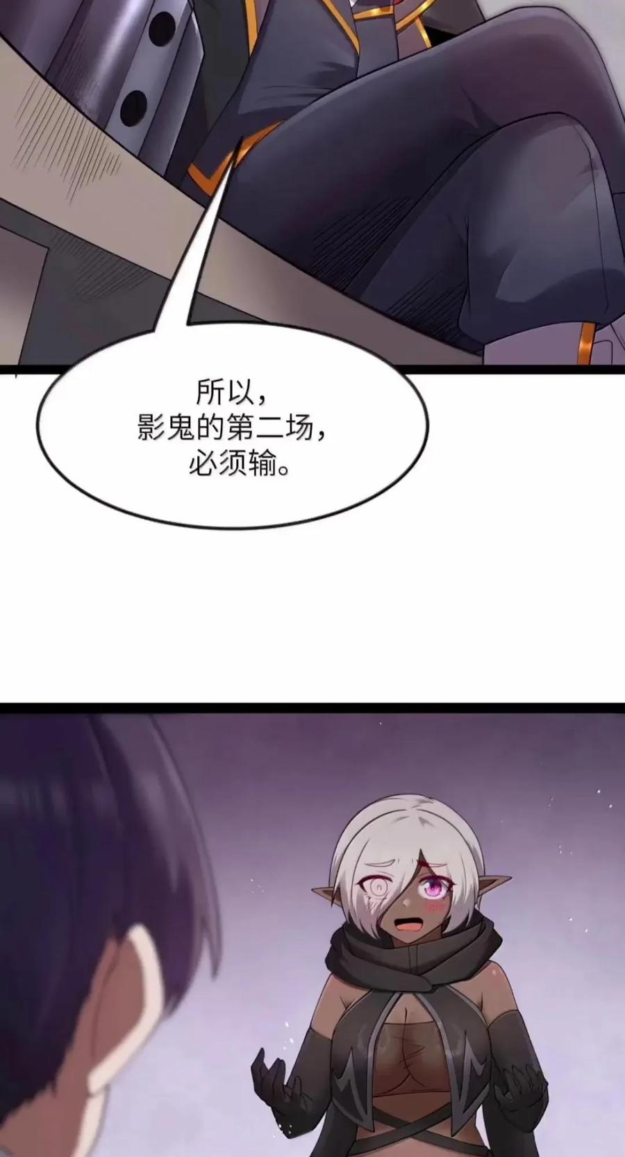 第144话 小青的真身（苍堡大公国篇） 第72页
