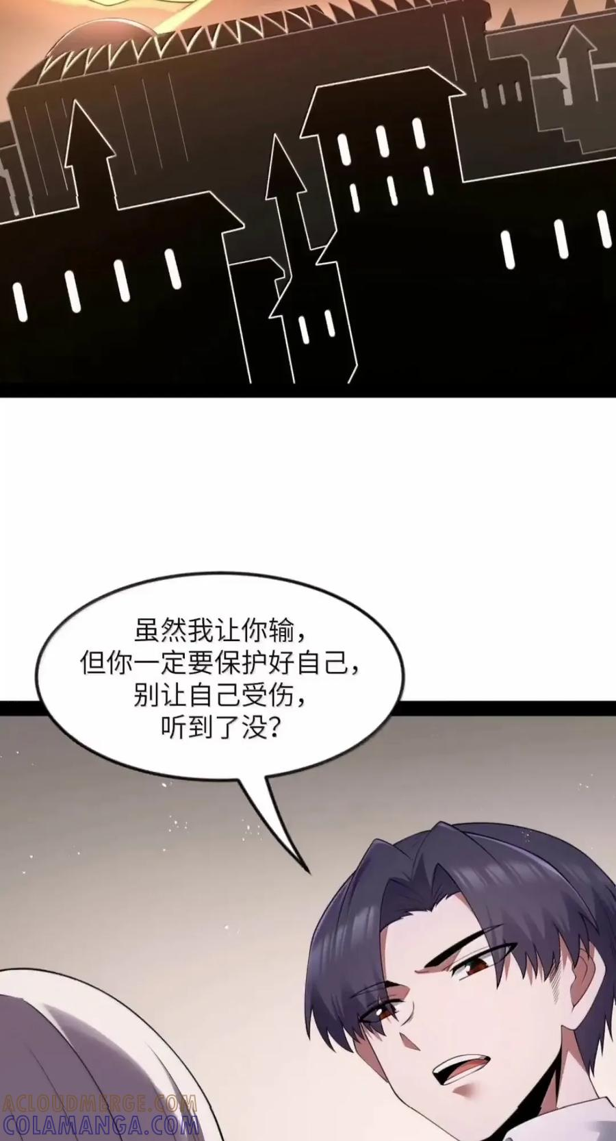 第144话 小青的真身（苍堡大公国篇） 第79页