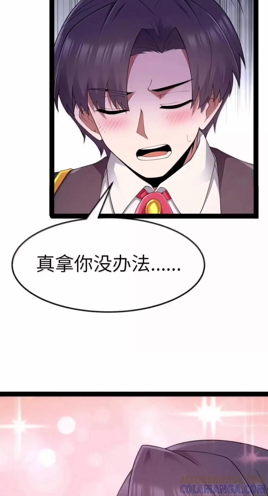 第144话 小青的真身（苍堡大公国篇） 第82页