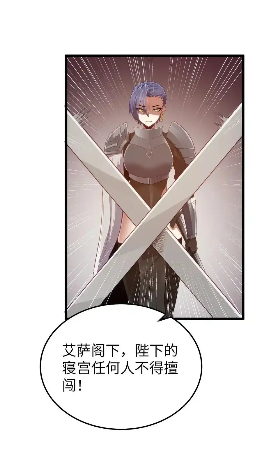 第53话 觉古出现！（猎羽季篇） 第5页