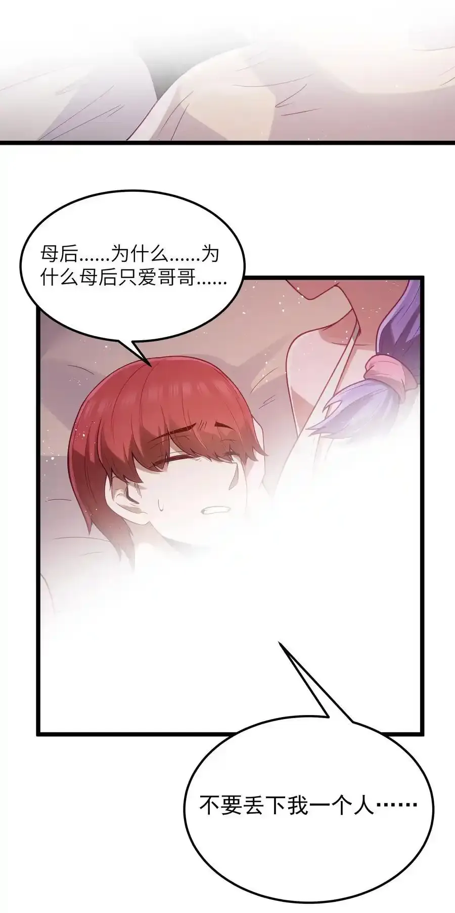 第53话 觉古出现！（猎羽季篇） 第11页