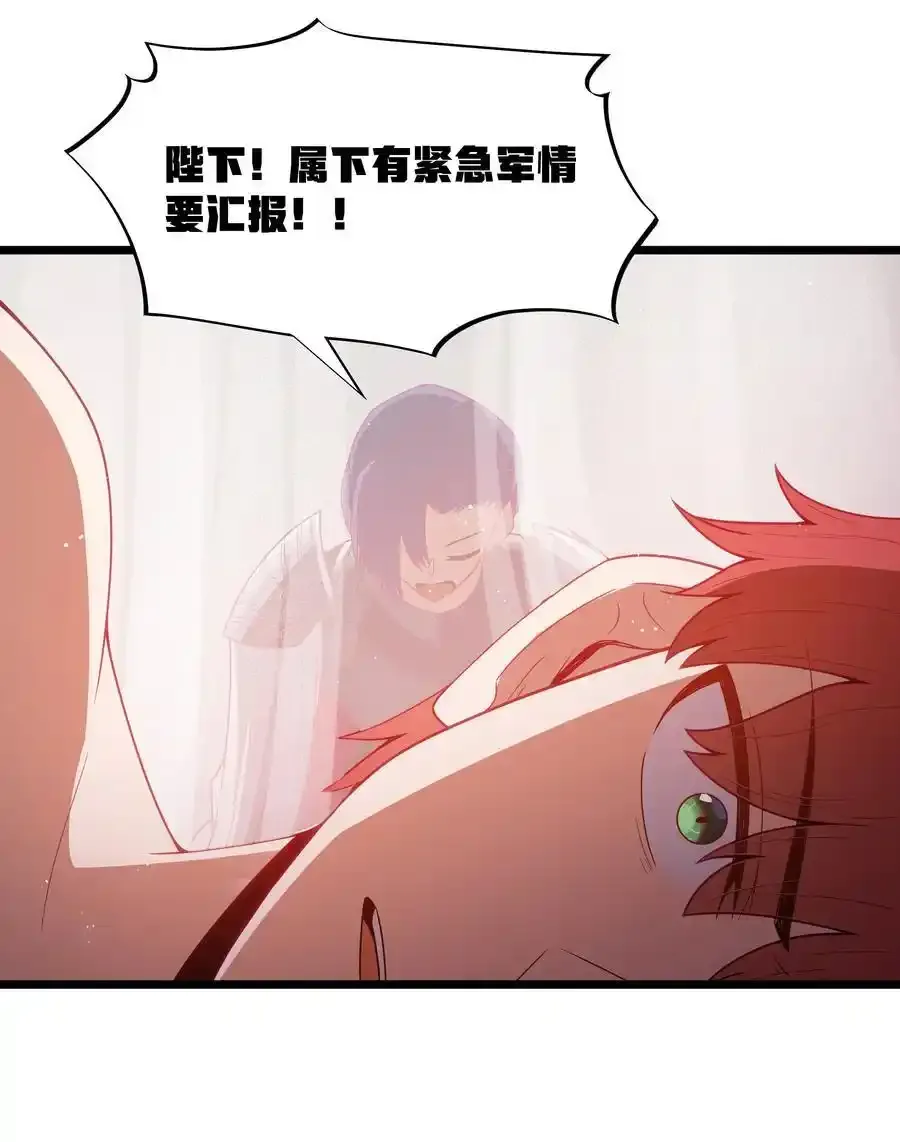 第53话 觉古出现！（猎羽季篇） 第12页