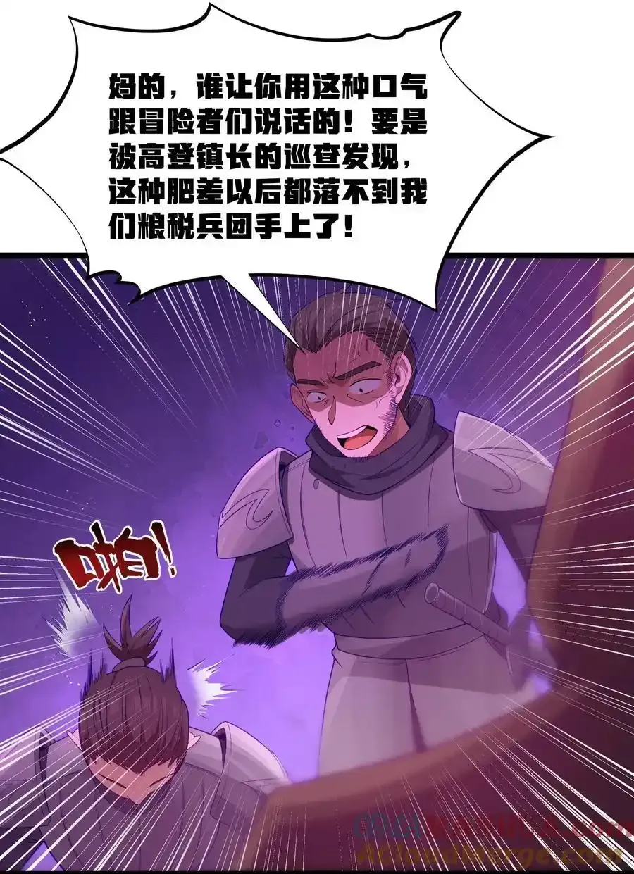 第53话 觉古出现！（猎羽季篇） 第37页