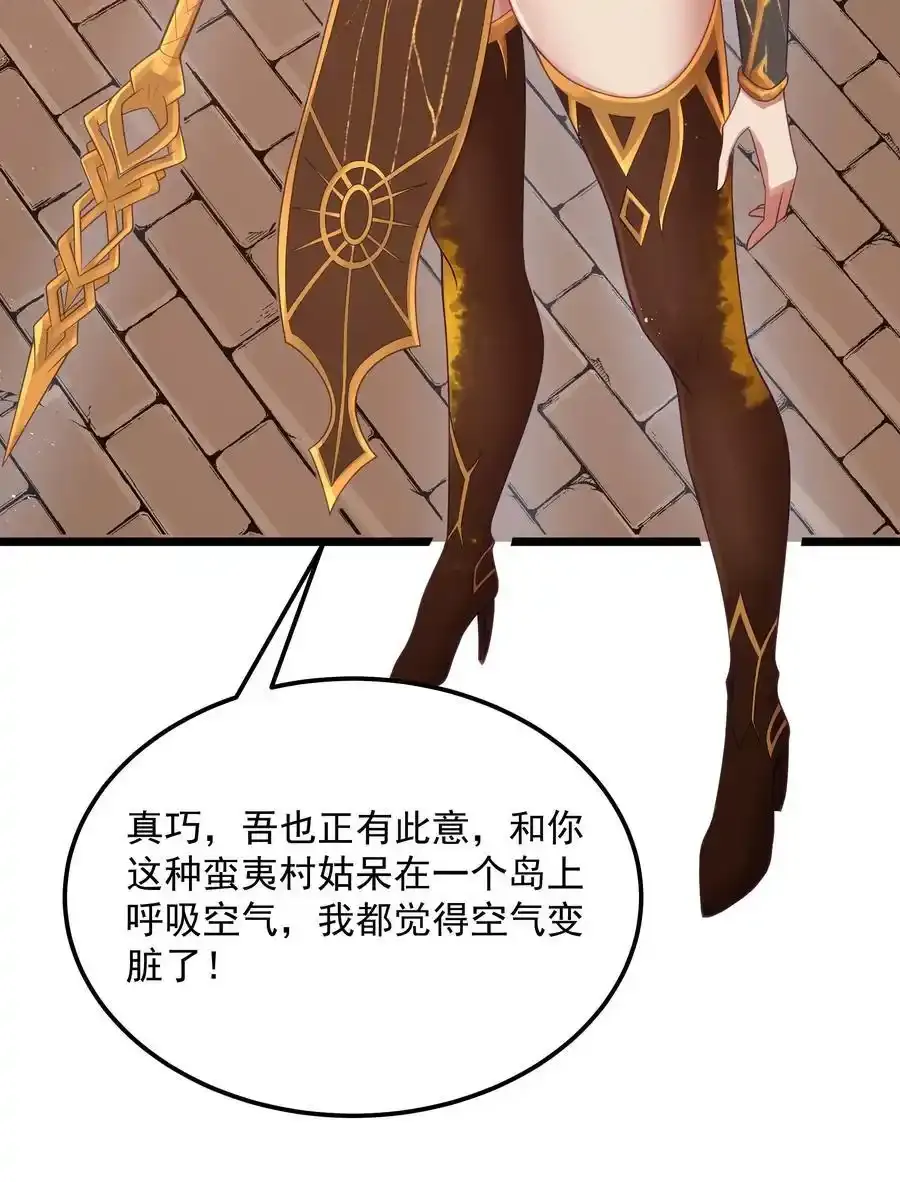 第53话 觉古出现！（猎羽季篇） 第48页
