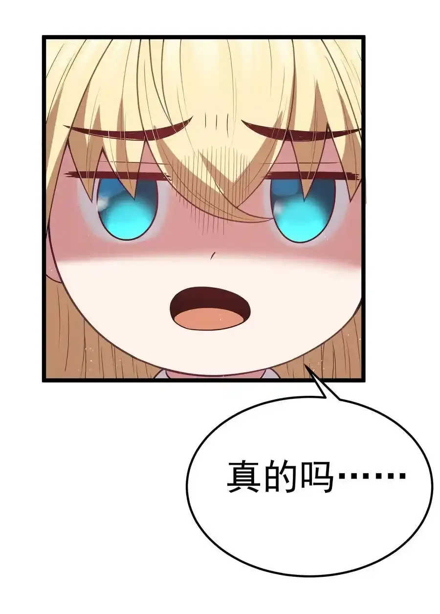 第53话 觉古出现！（猎羽季篇） 第62页