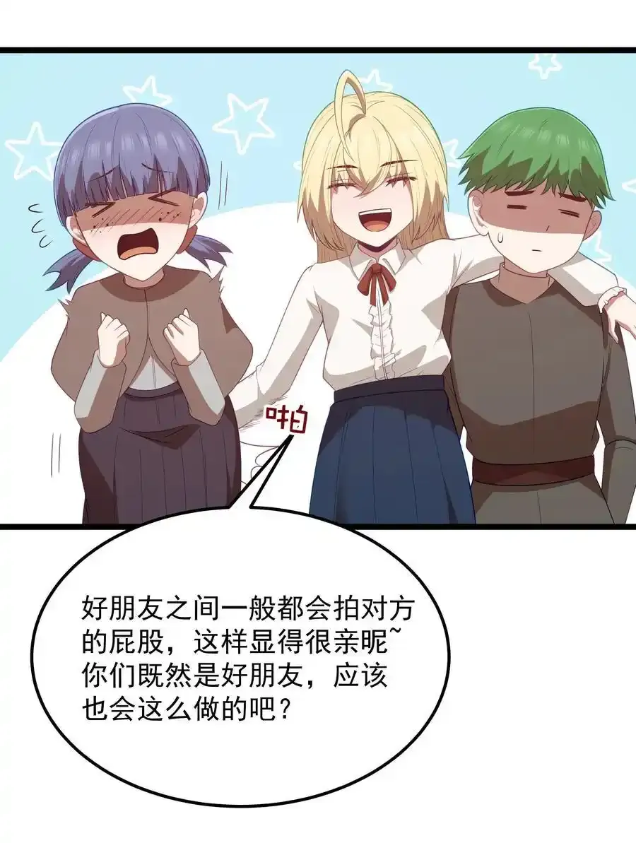 第53话 觉古出现！（猎羽季篇） 第63页
