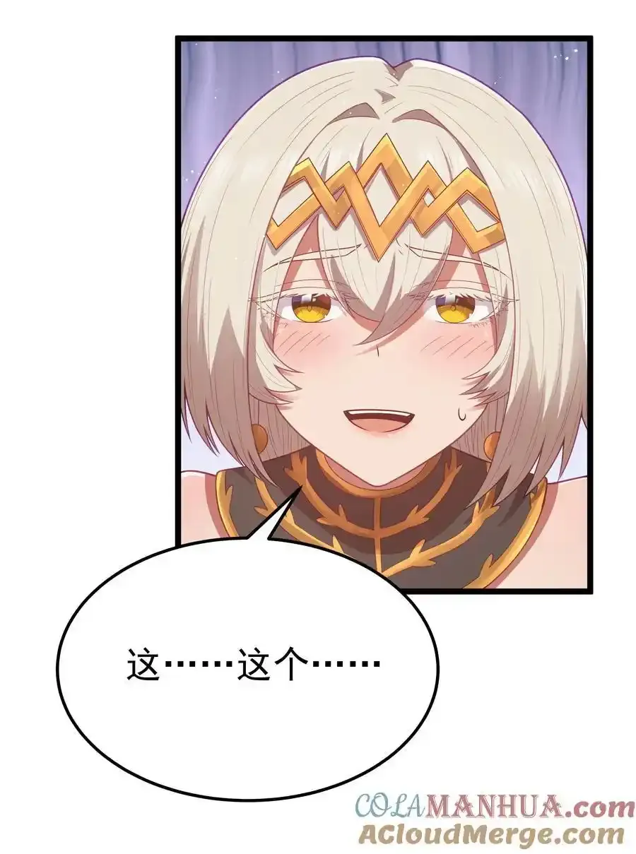 第53话 觉古出现！（猎羽季篇） 第64页