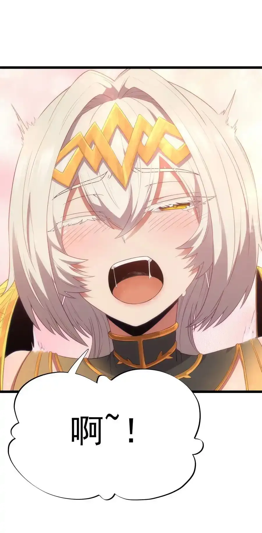 第53话 觉古出现！（猎羽季篇） 第66页