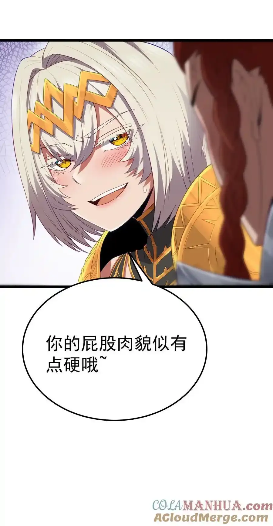 第53话 觉古出现！（猎羽季篇） 第70页