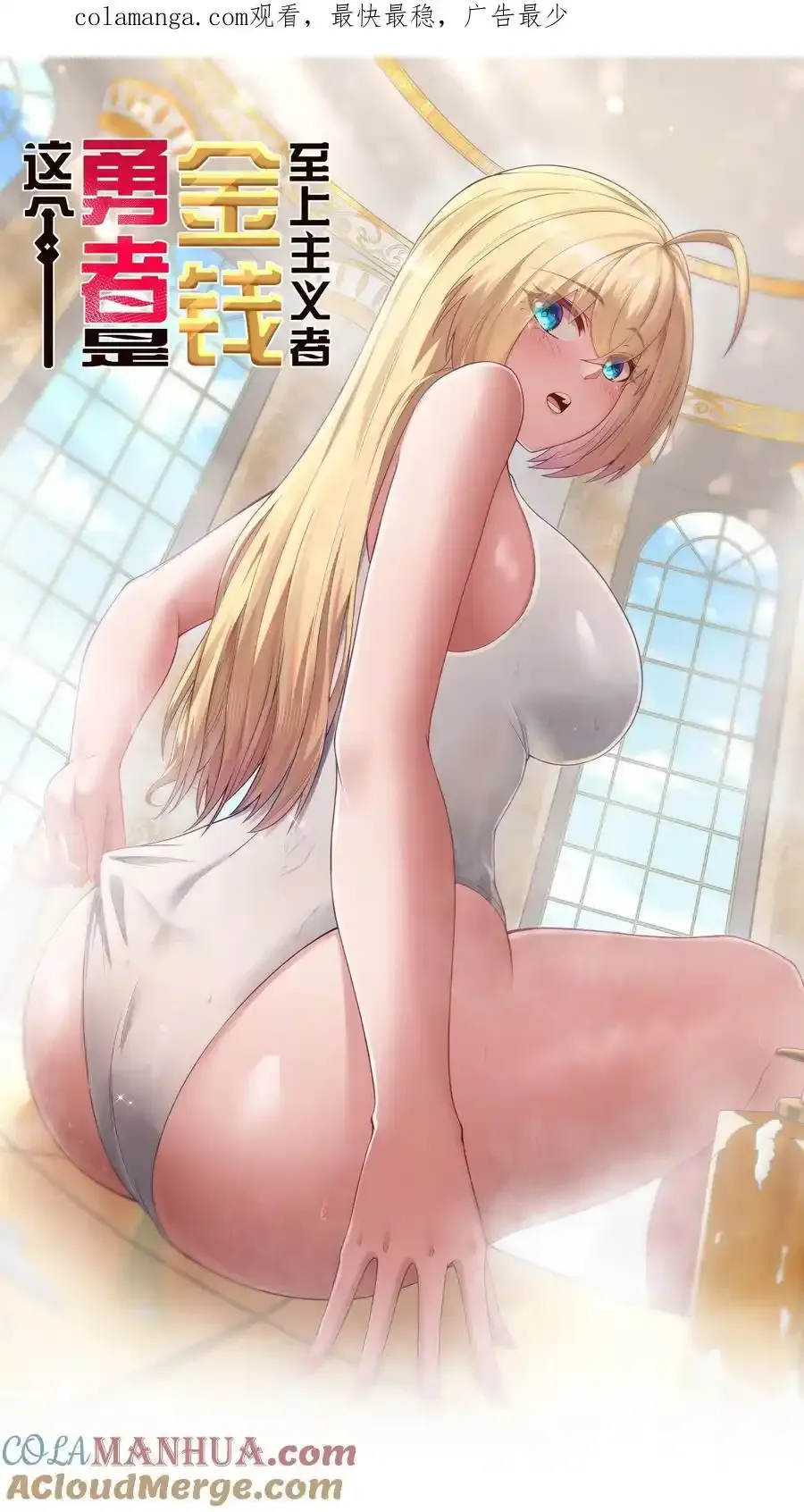 第53话 觉古出现！（猎羽季篇） 第72页