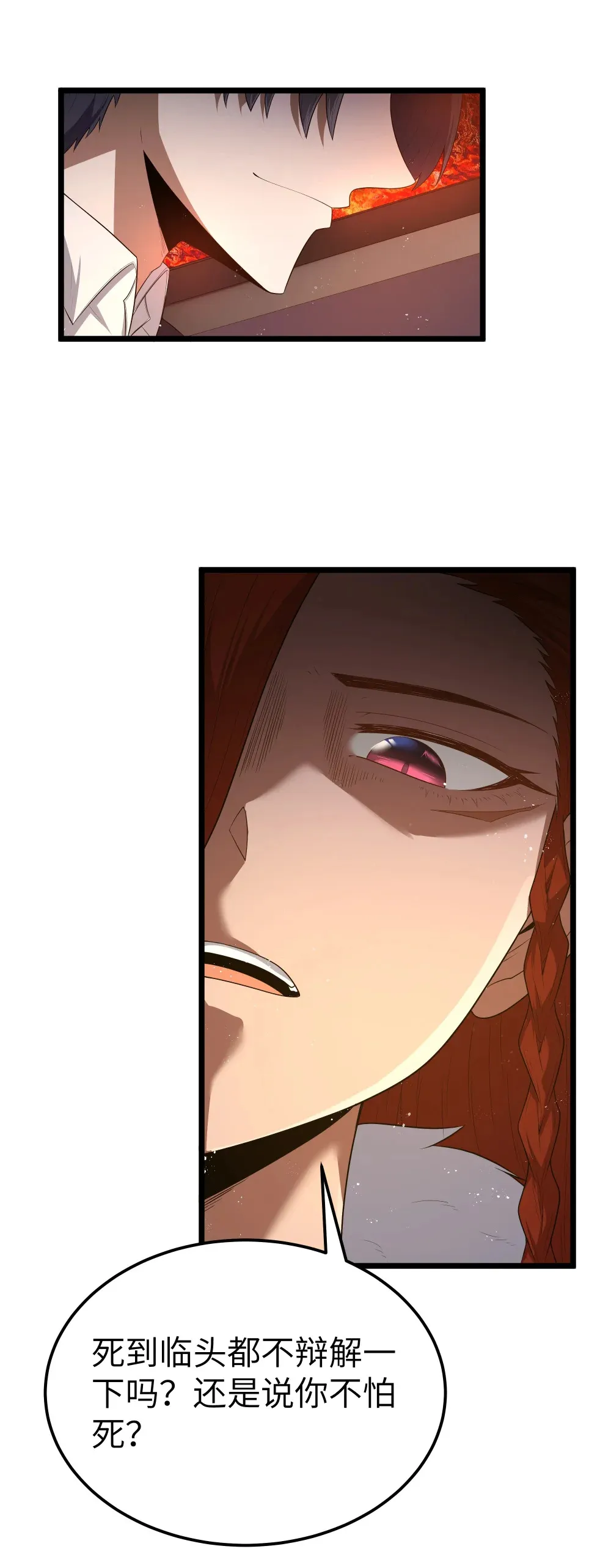 第63话 西索尔女人的性格（猎羽季篇） 第3页
