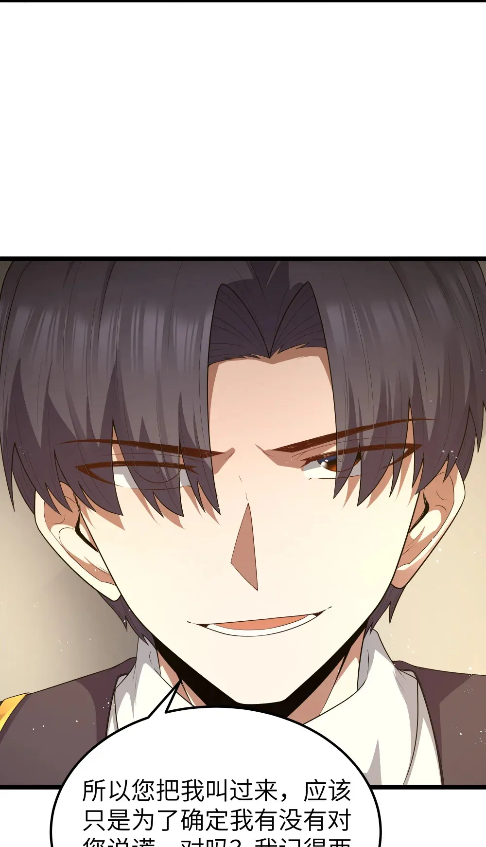第63话 西索尔女人的性格（猎羽季篇） 第5页