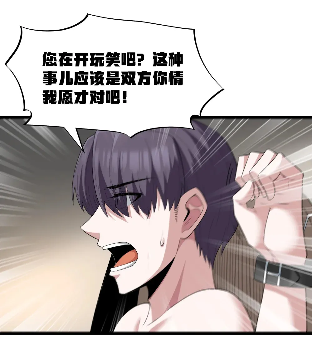 第63话 西索尔女人的性格（猎羽季篇） 第12页