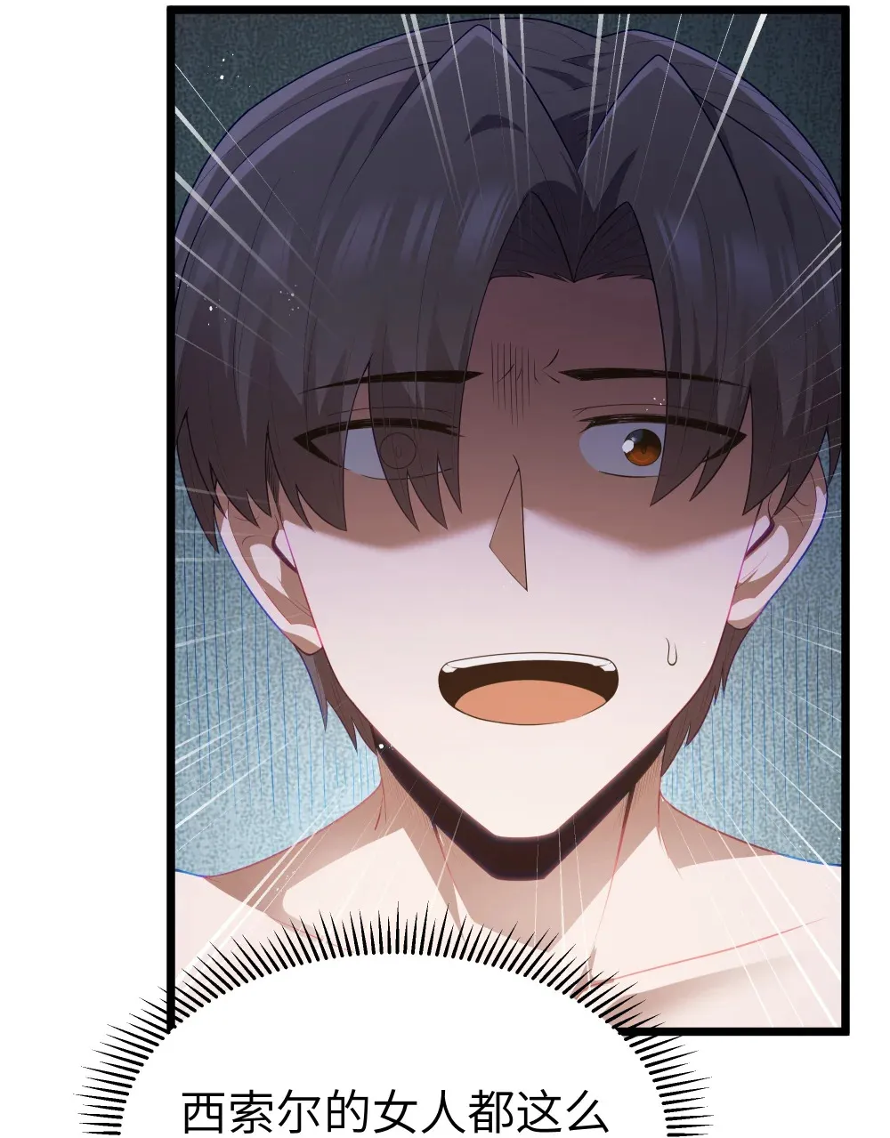 第63话 西索尔女人的性格（猎羽季篇） 第15页