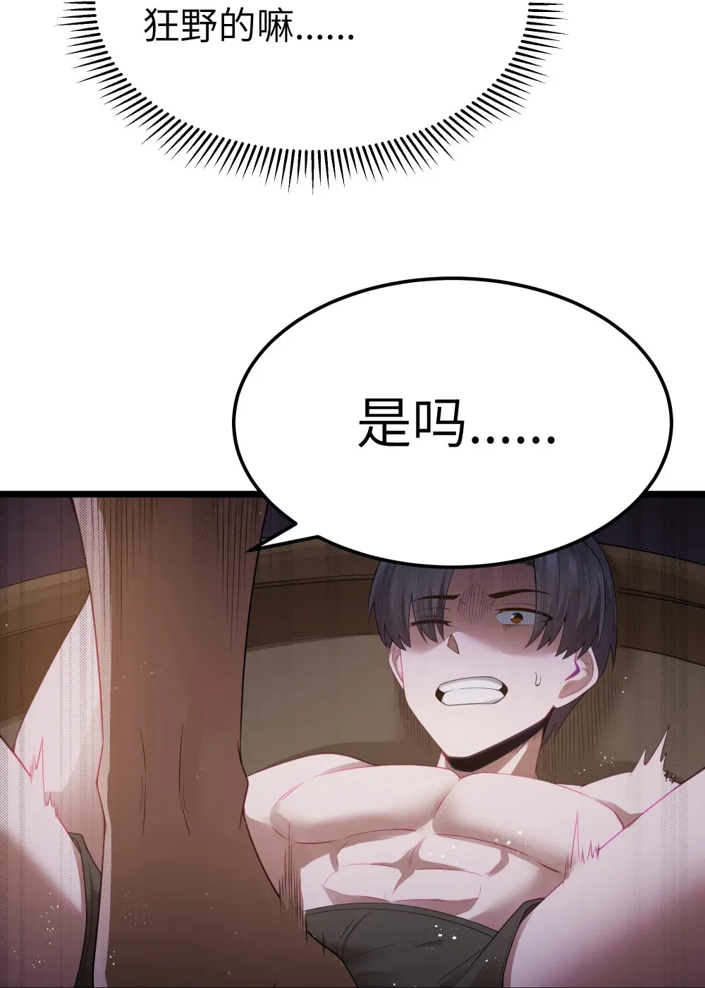 第63话 西索尔女人的性格（猎羽季篇） 第16页