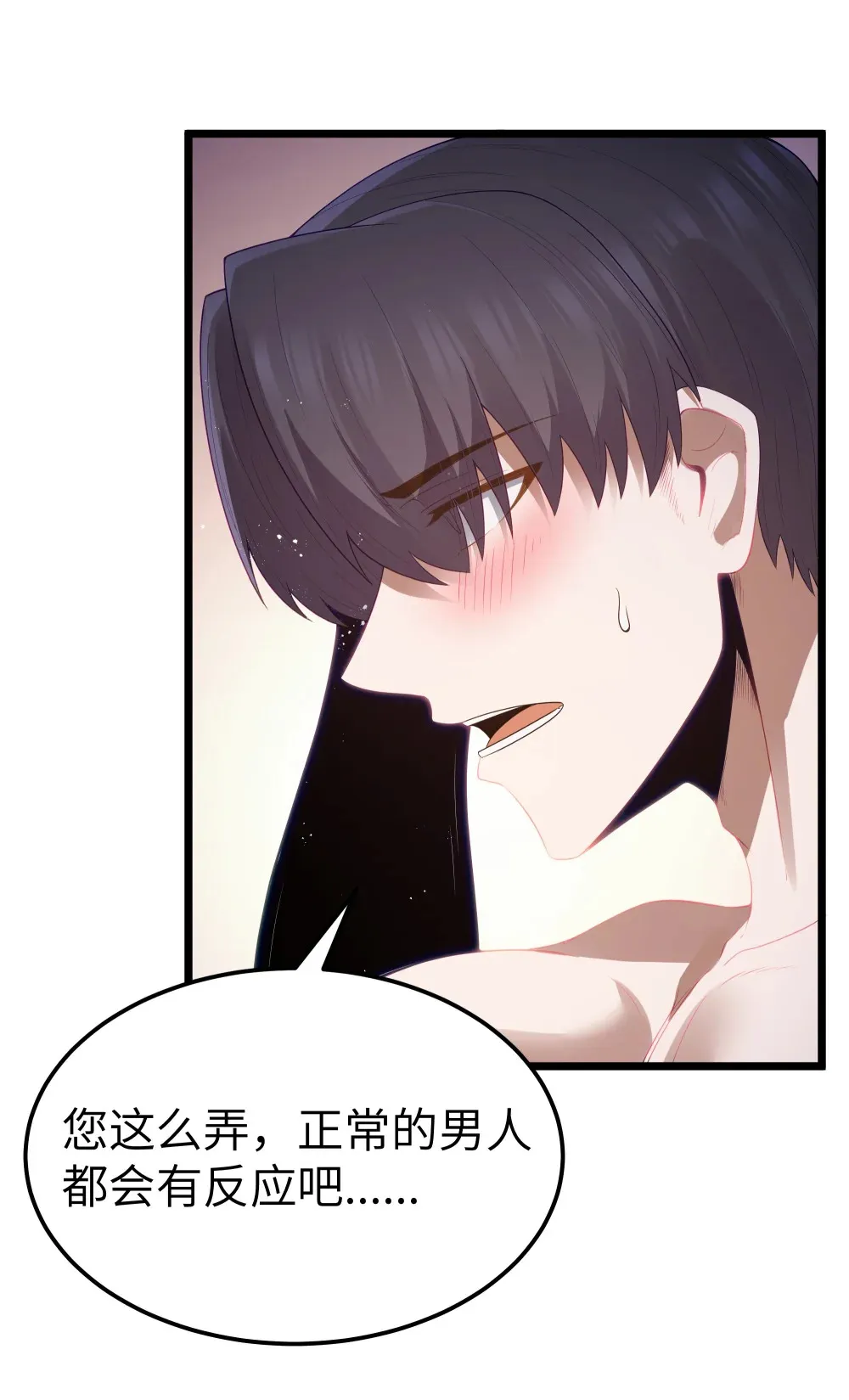 第63话 西索尔女人的性格（猎羽季篇） 第18页