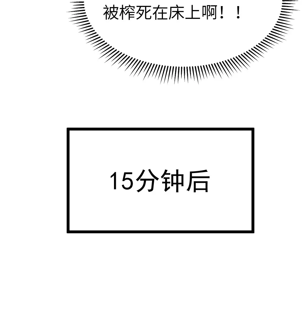 第63话 西索尔女人的性格（猎羽季篇） 第23页