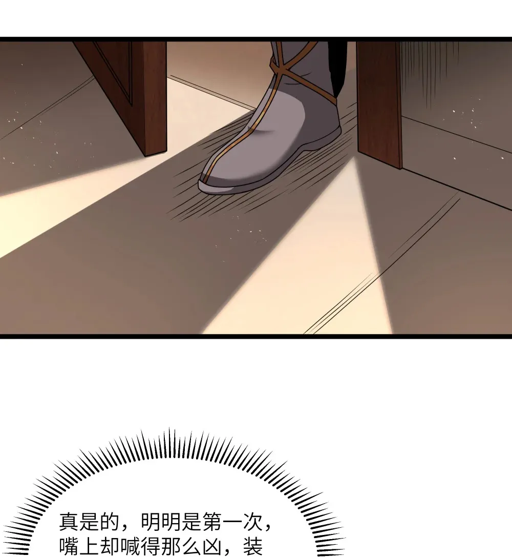第63话 西索尔女人的性格（猎羽季篇） 第24页