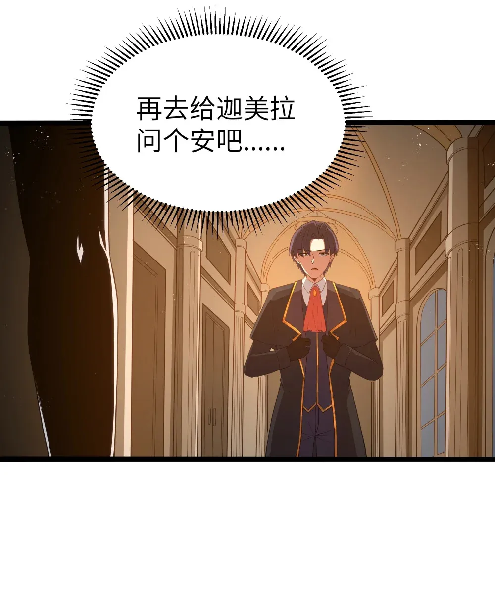 第63话 西索尔女人的性格（猎羽季篇） 第28页