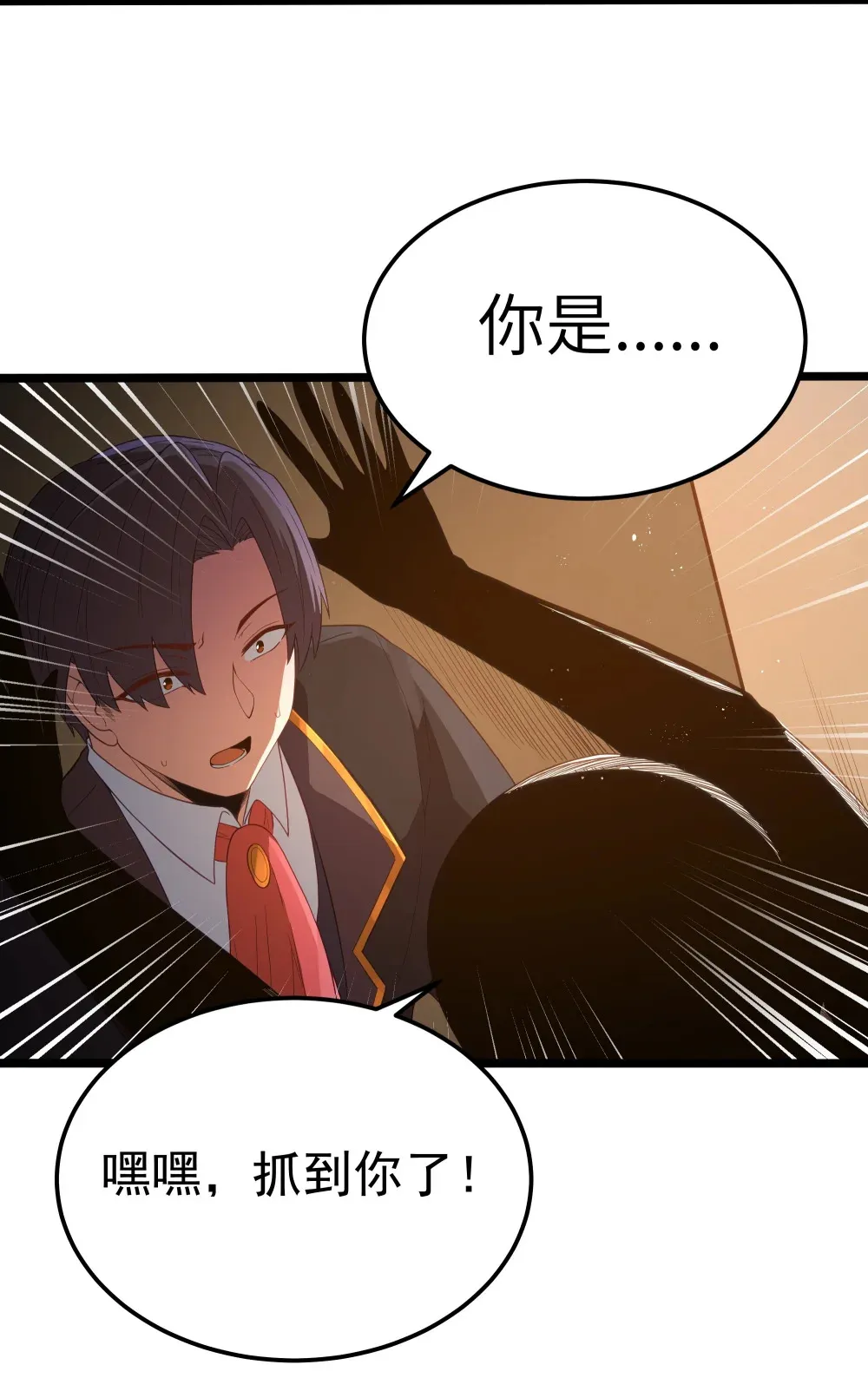 第63话 西索尔女人的性格（猎羽季篇） 第30页