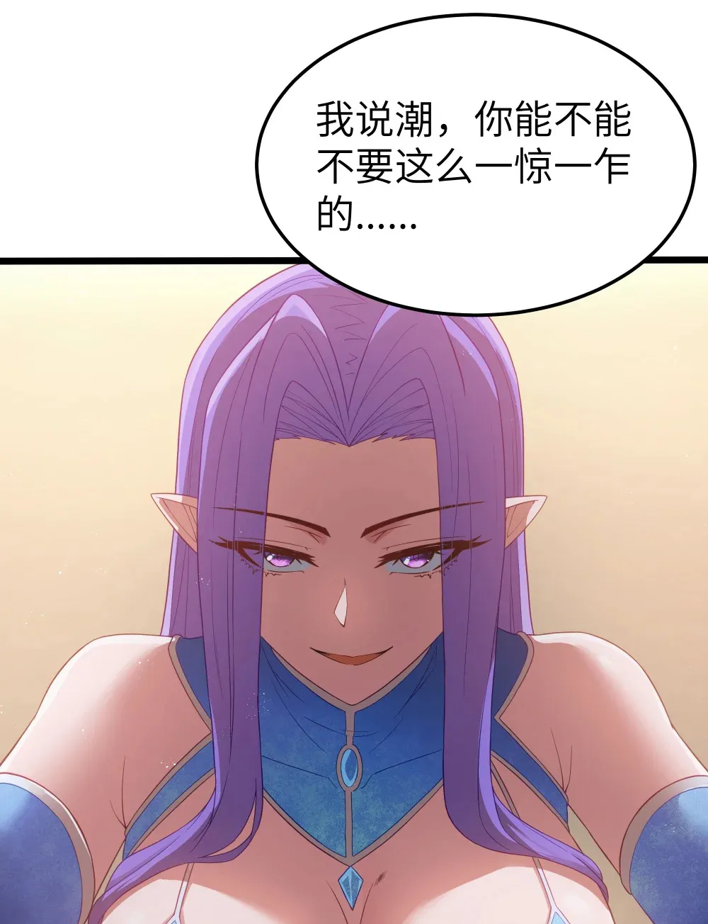 第63话 西索尔女人的性格（猎羽季篇） 第31页