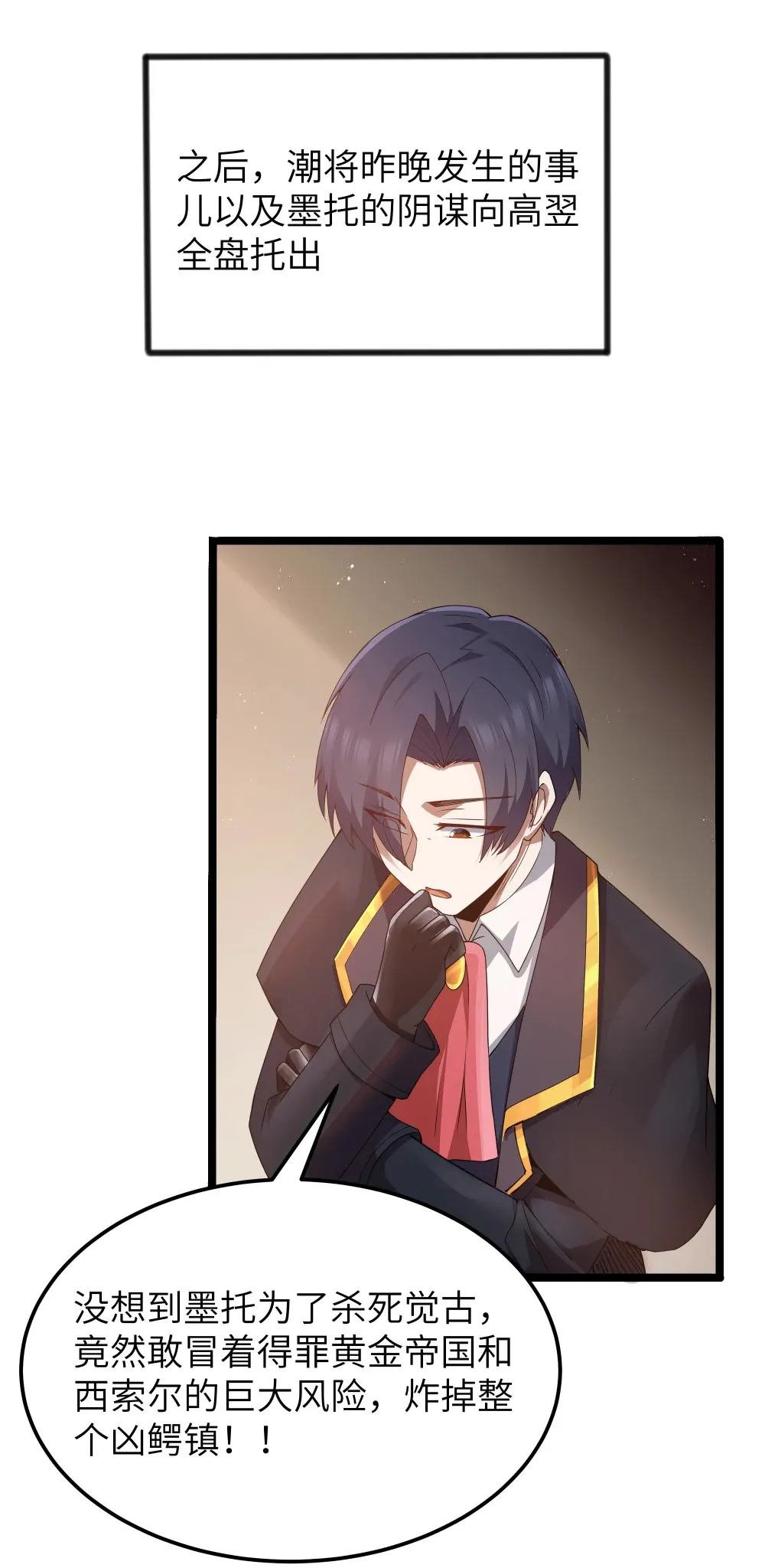 第63话 西索尔女人的性格（猎羽季篇） 第36页