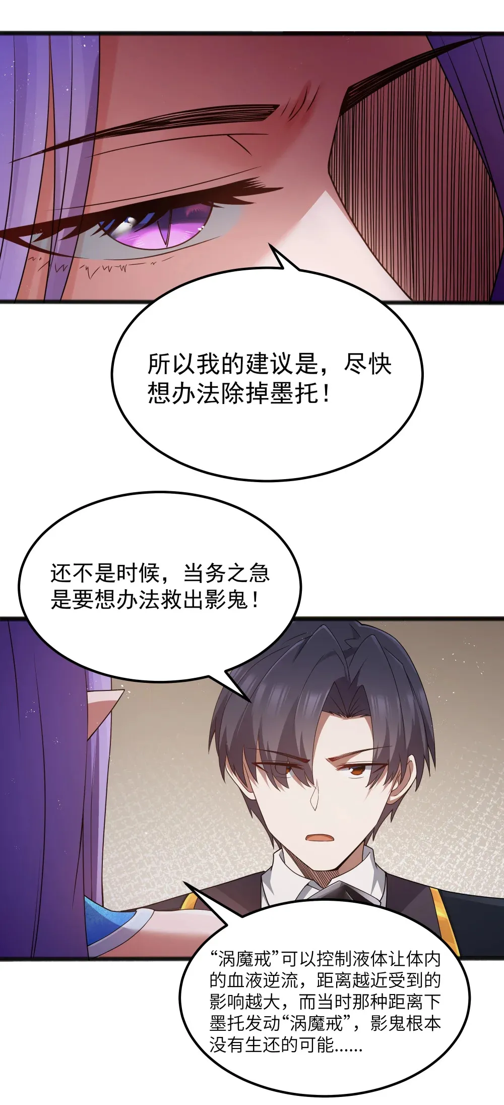 第63话 西索尔女人的性格（猎羽季篇） 第38页