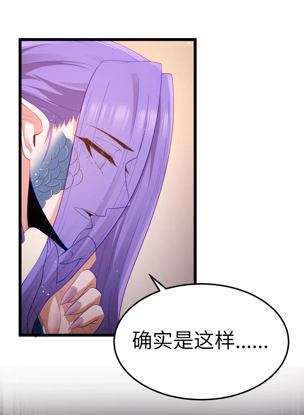第63话 西索尔女人的性格（猎羽季篇） 第41页