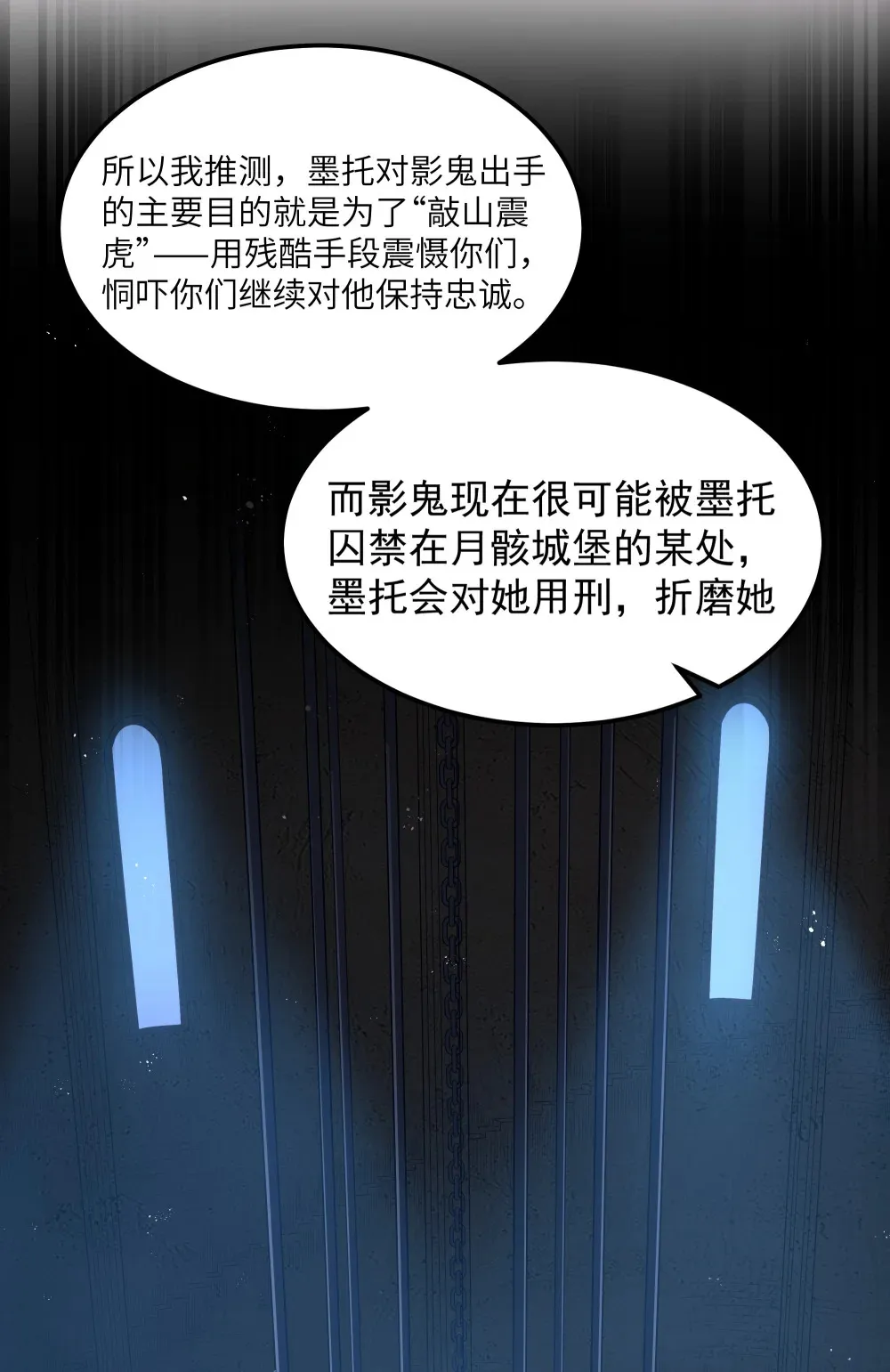 第63话 西索尔女人的性格（猎羽季篇） 第42页