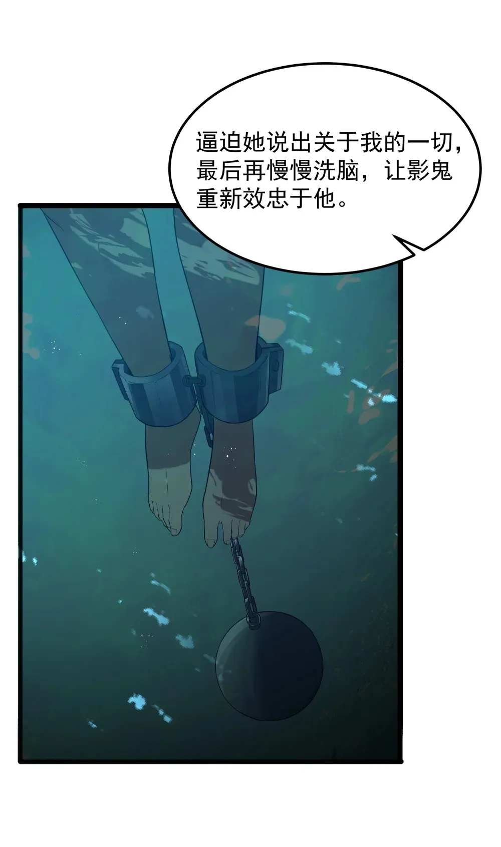 第63话 西索尔女人的性格（猎羽季篇） 第45页