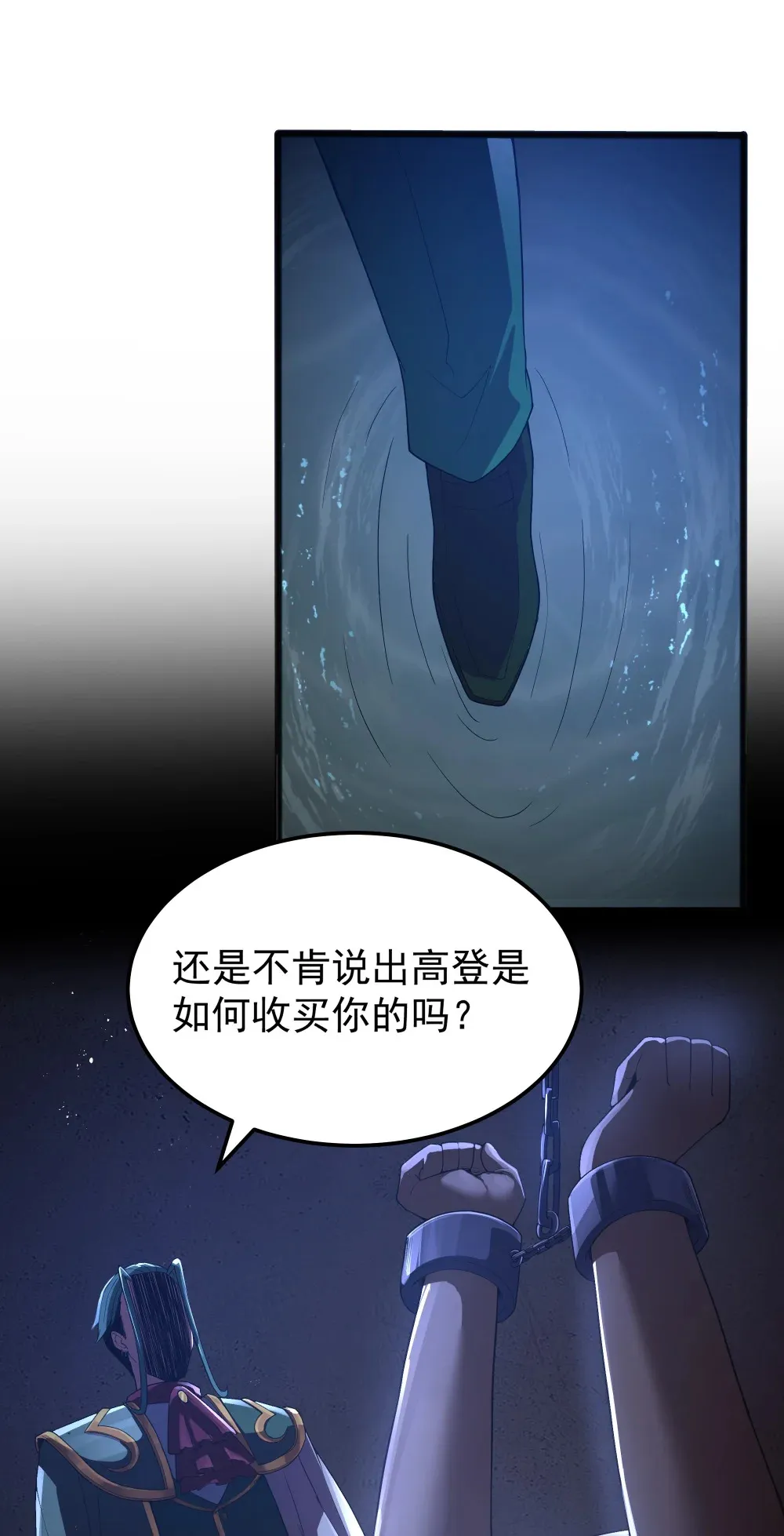 第63话 西索尔女人的性格（猎羽季篇） 第46页
