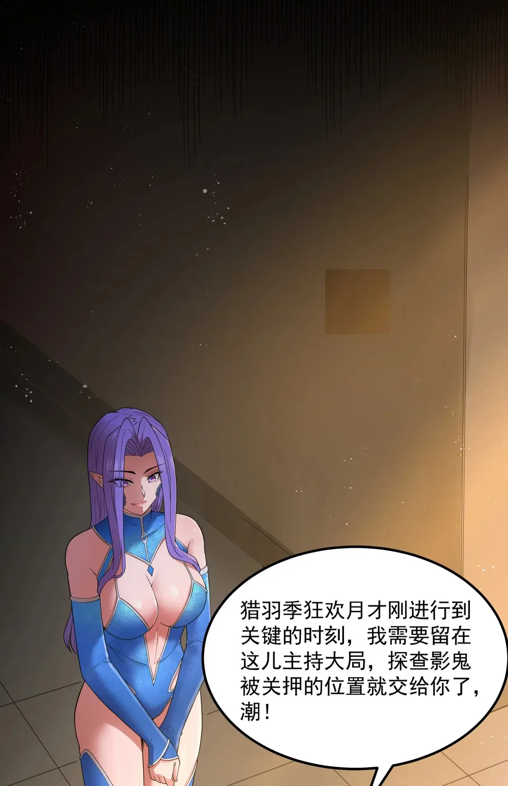 第63话 西索尔女人的性格（猎羽季篇） 第49页
